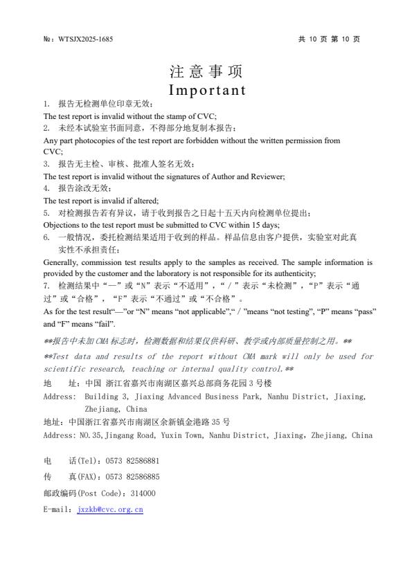 检测报告图片
