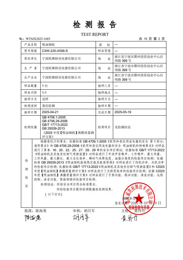 检测报告图片