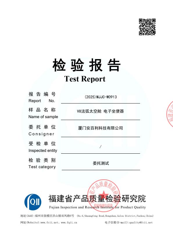 检测报告图片