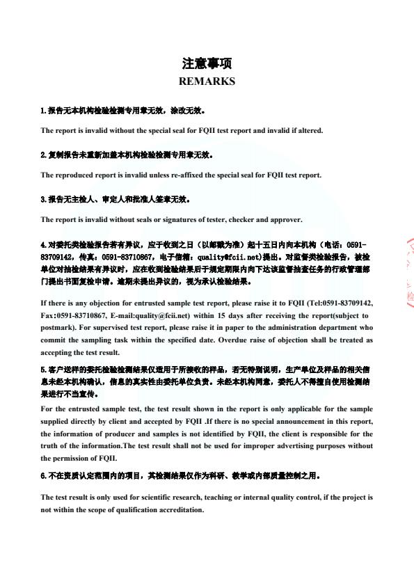 检测报告图片