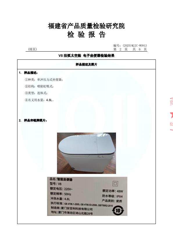 检测报告图片