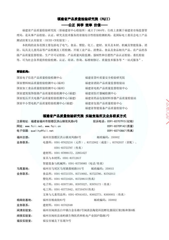 检测报告图片