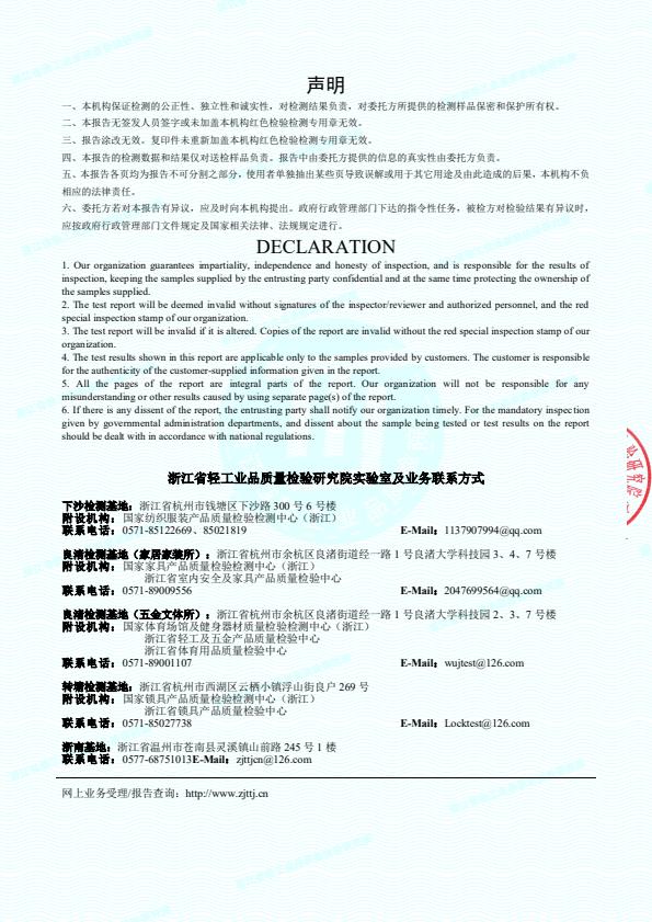 检测报告图片