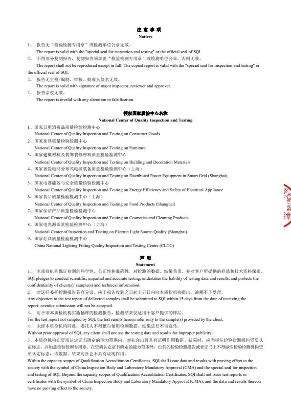 检测报告图片