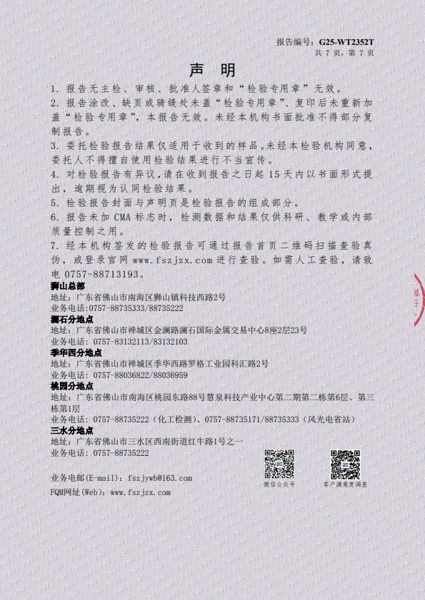 检测报告图片