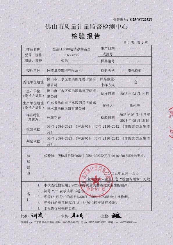检测报告图片