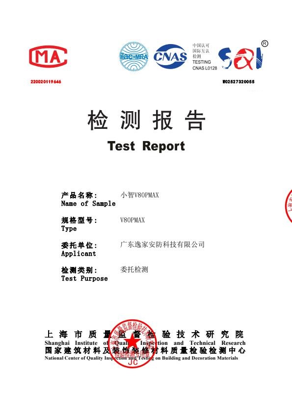 检测报告图片