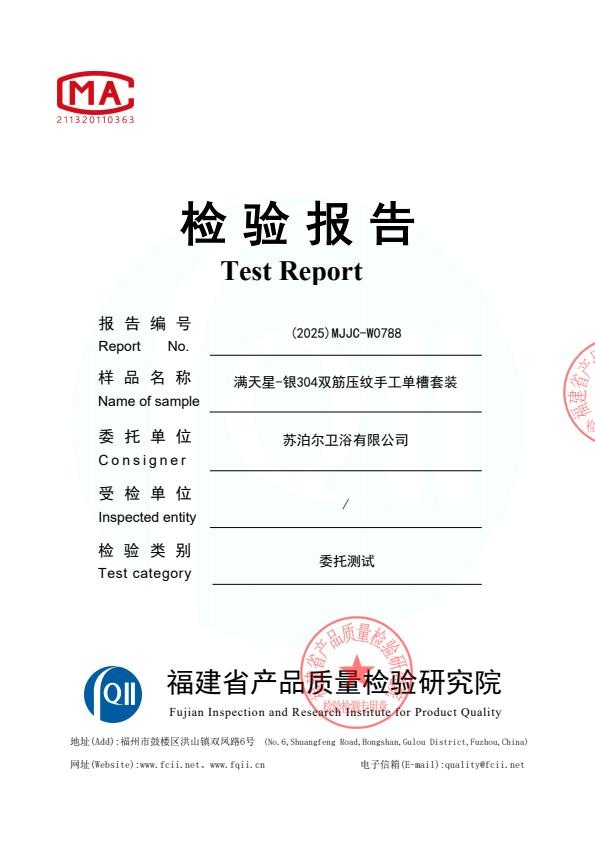 检测报告图片