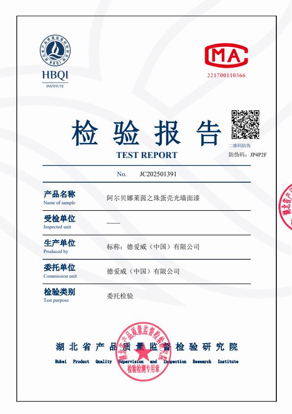 检测报告图片