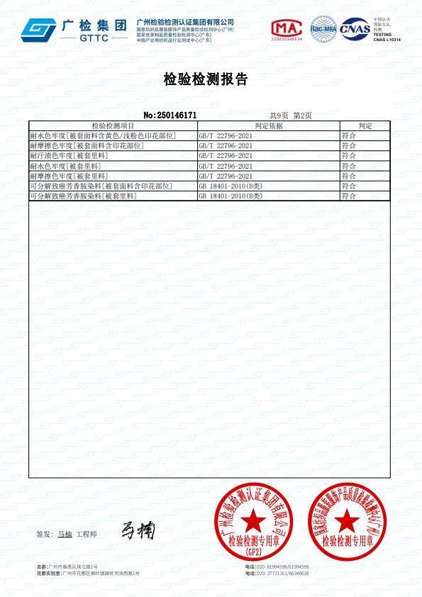 检测报告图片