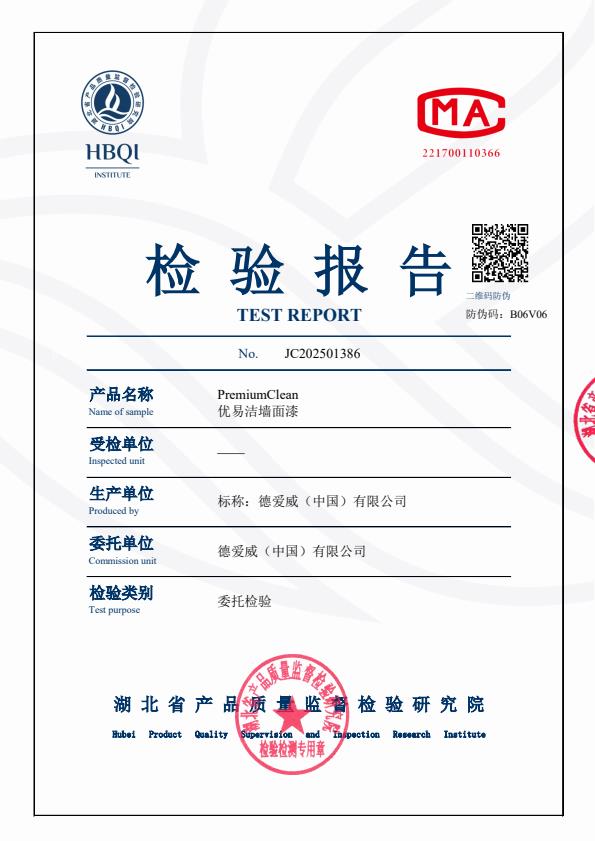 检测报告图片