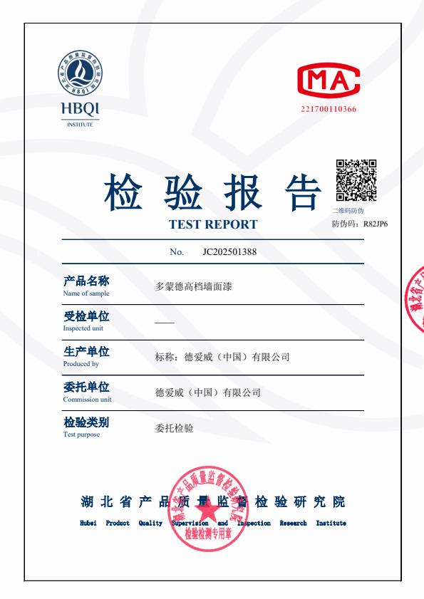 检测报告图片