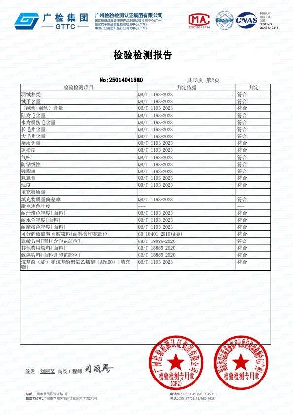 检测报告图片