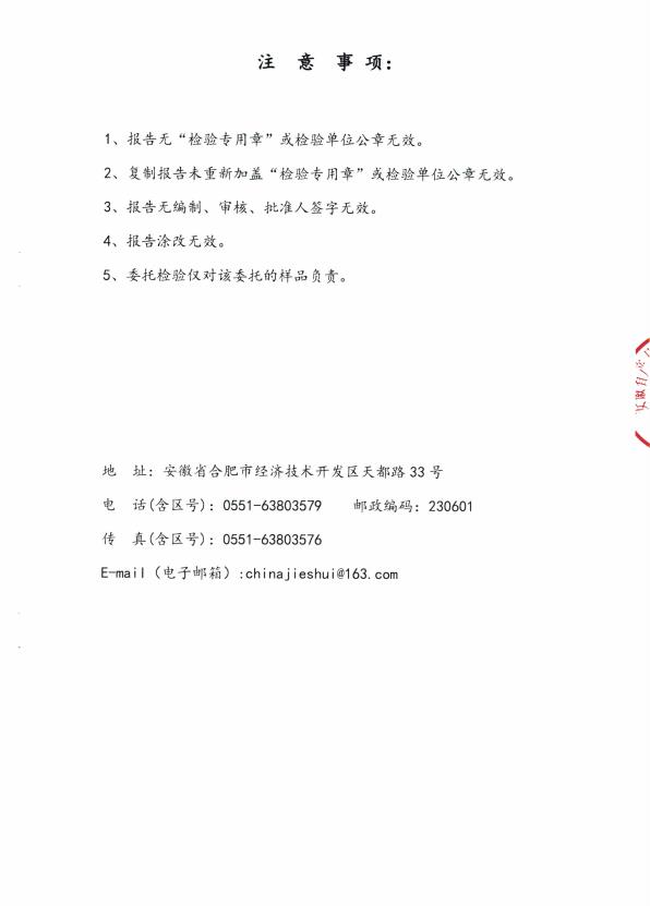 检测报告图片