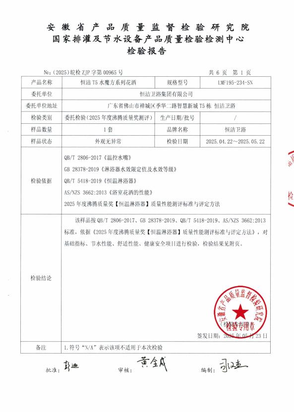 检测报告图片