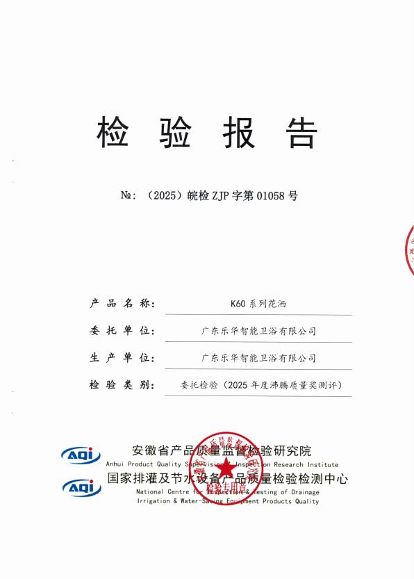 检测报告图片