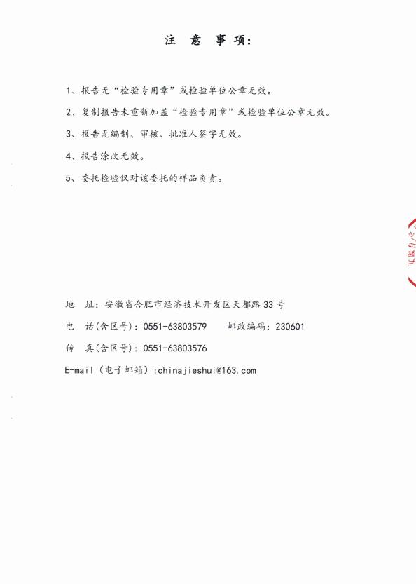 检测报告图片