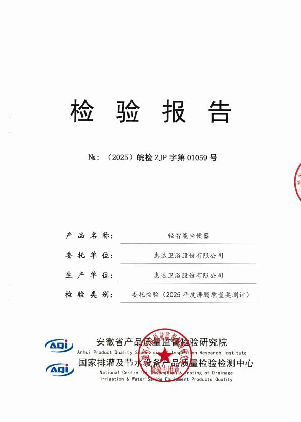 检测报告图片