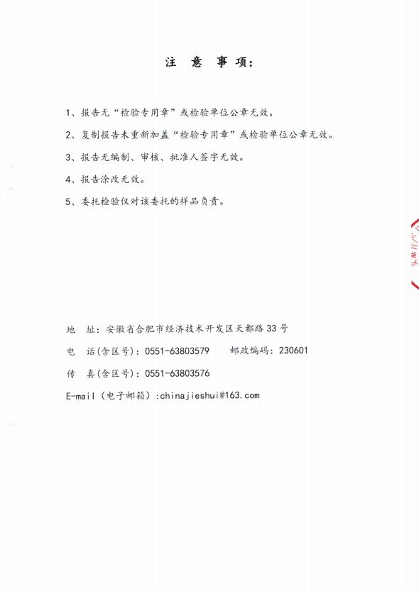检测报告图片