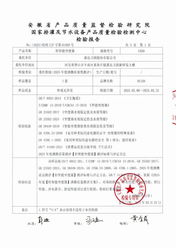 检测报告图片