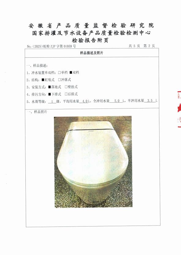 检测报告图片
