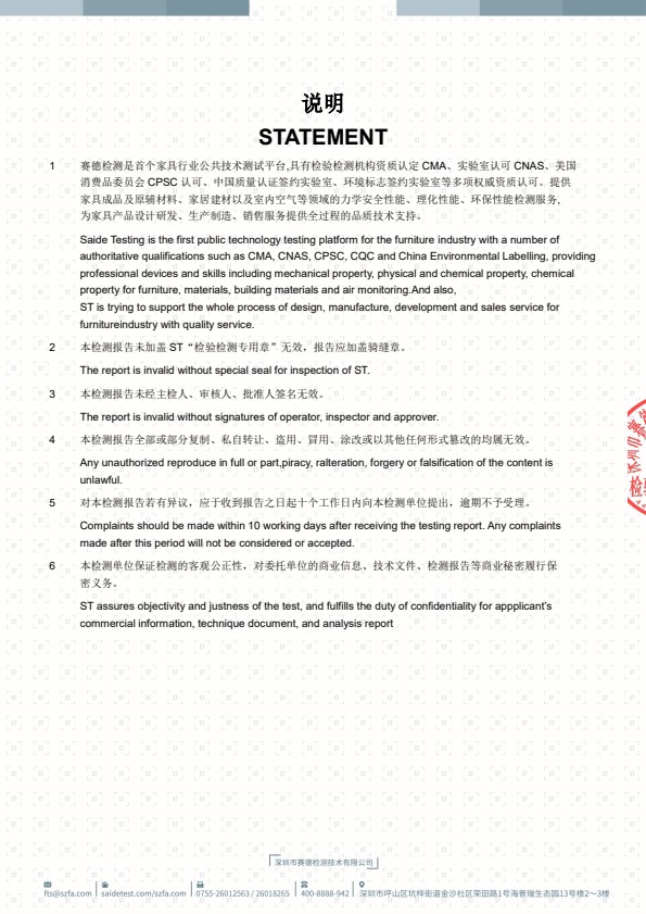 检测报告图片