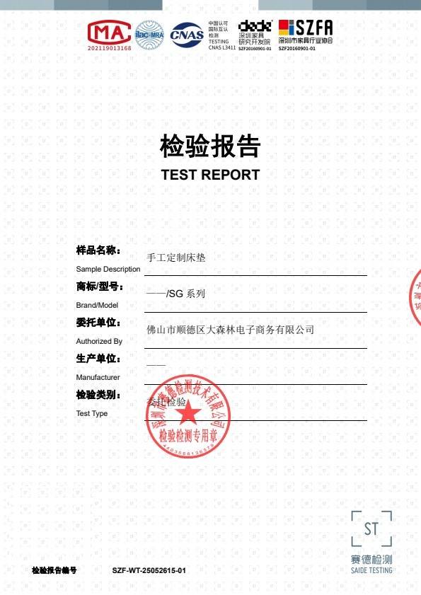 检测报告图片
