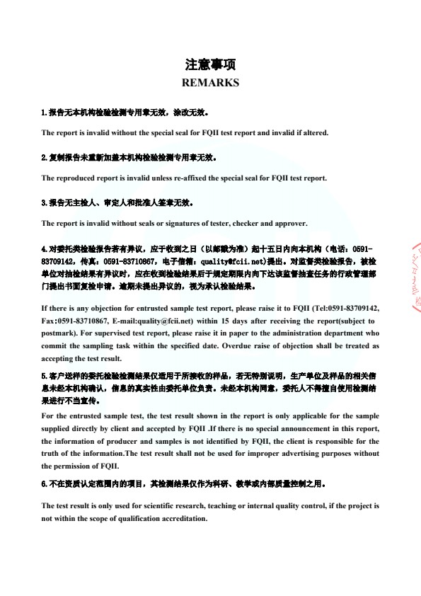 检测报告图片