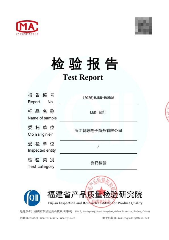 检测报告图片