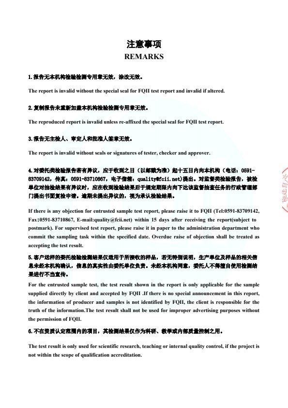 检测报告图片