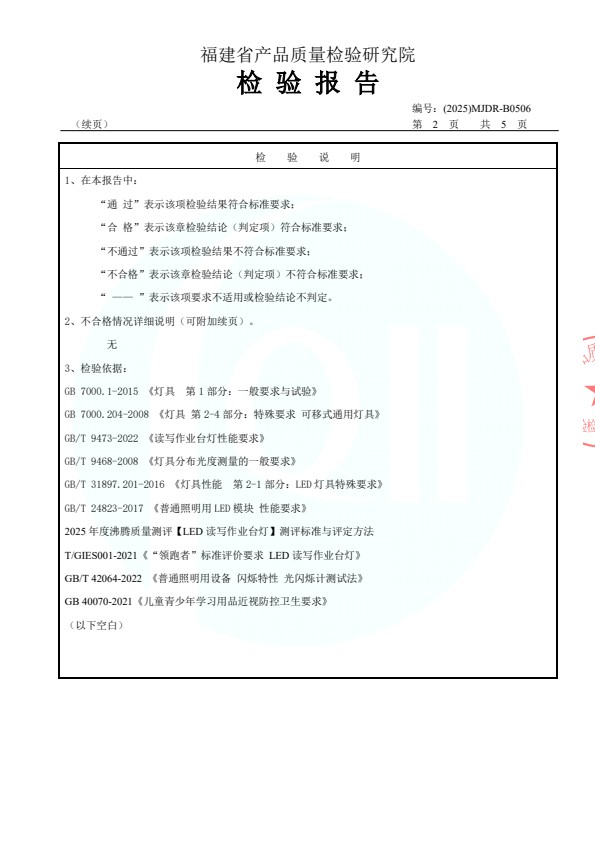 检测报告图片