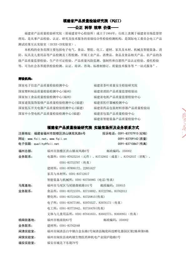检测报告图片