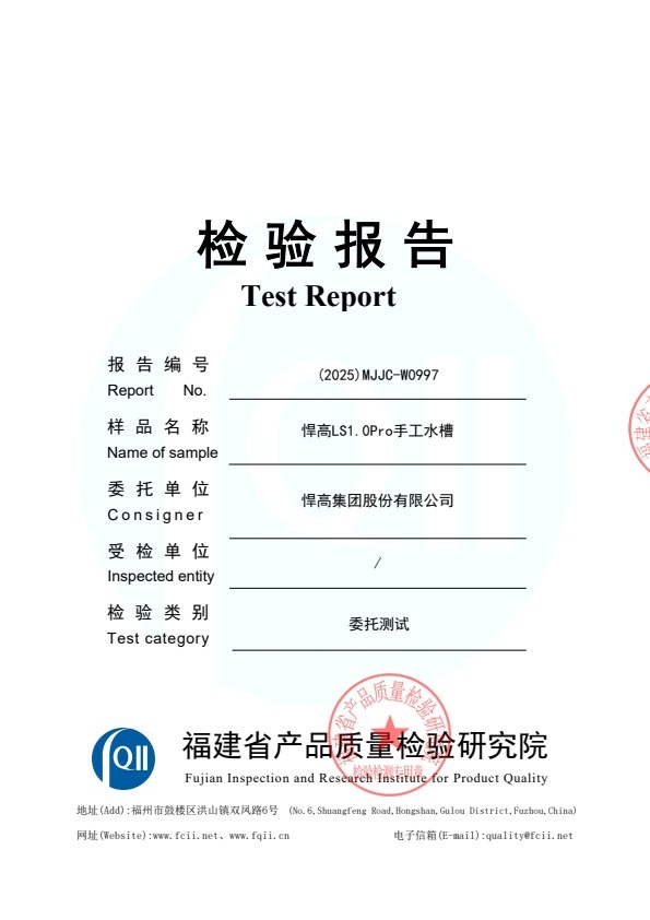 检测报告图片