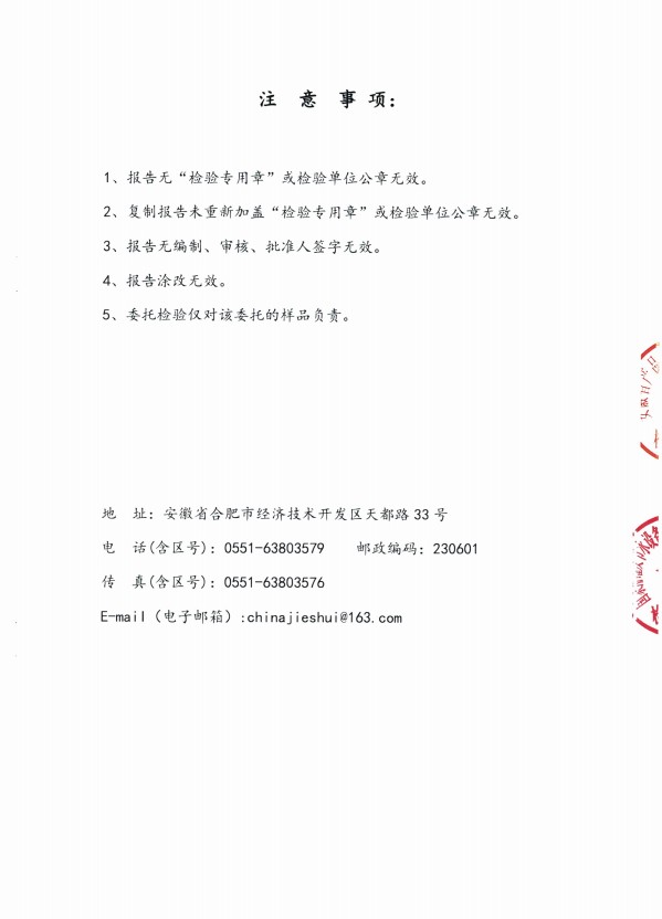 检测报告图片