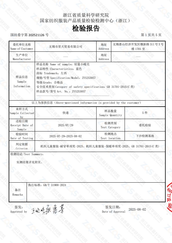 检测报告图片