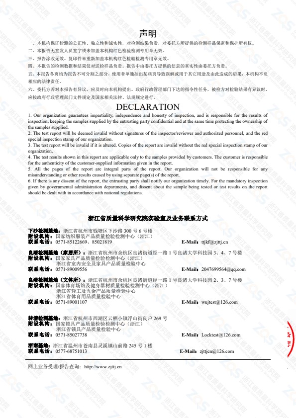 检测报告图片