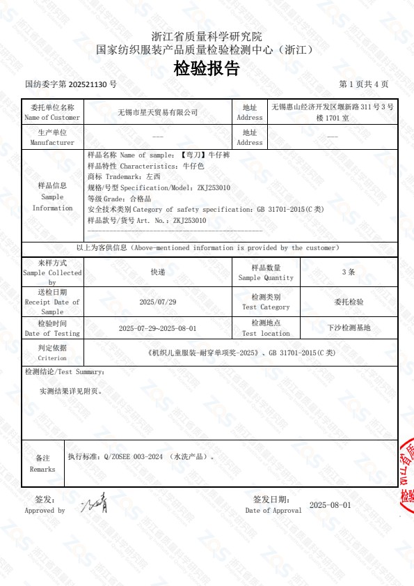 检测报告图片