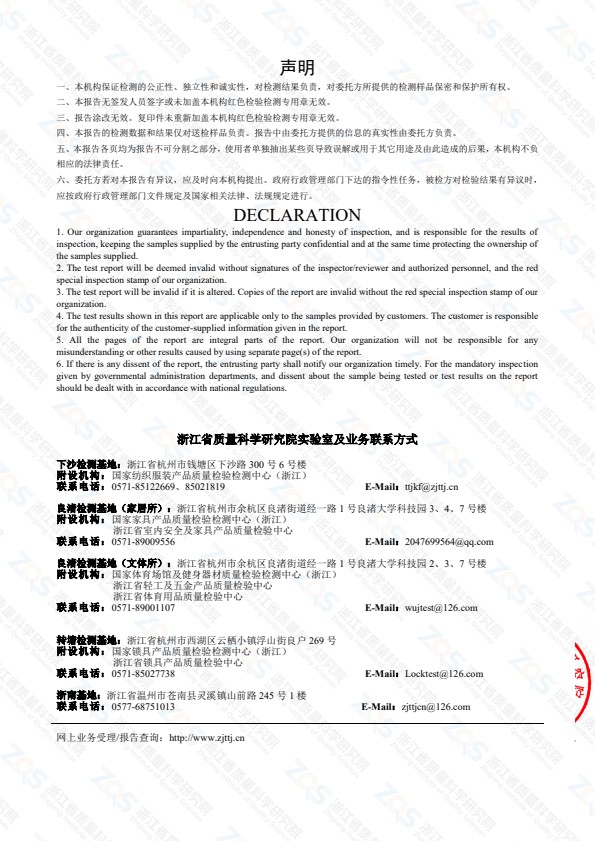 检测报告图片