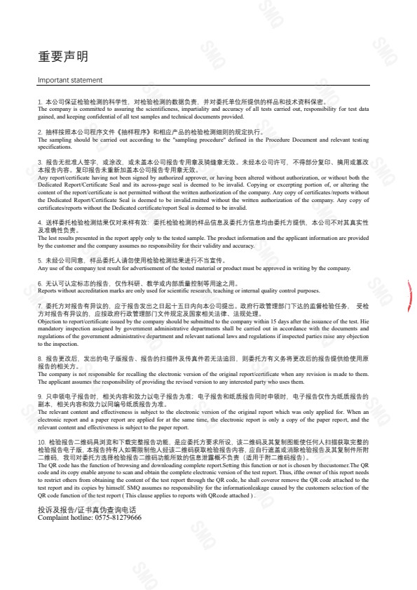 检测报告图片