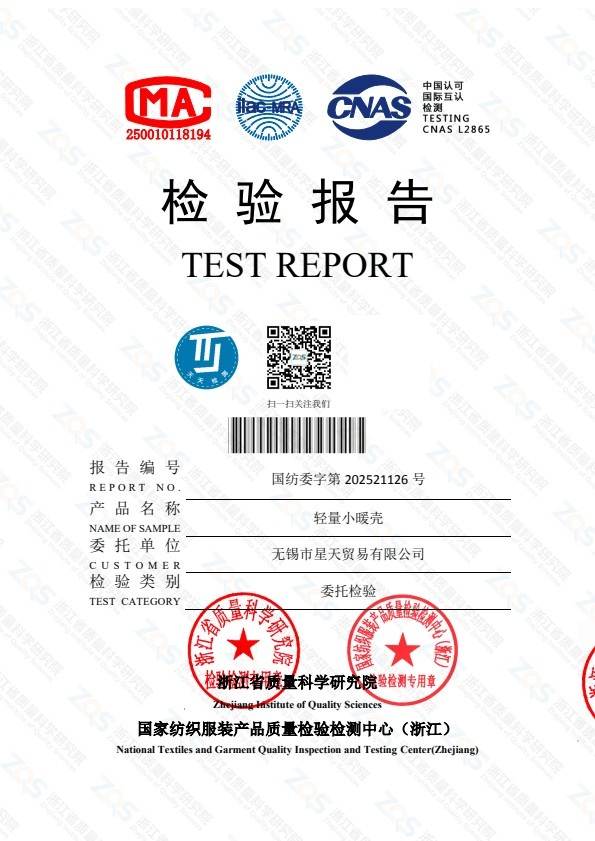 检测报告图片