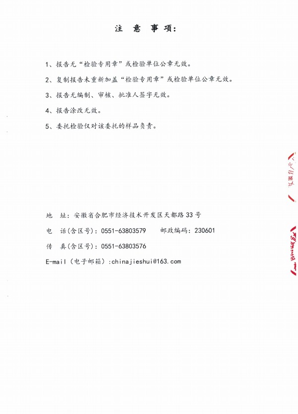 检测报告图片