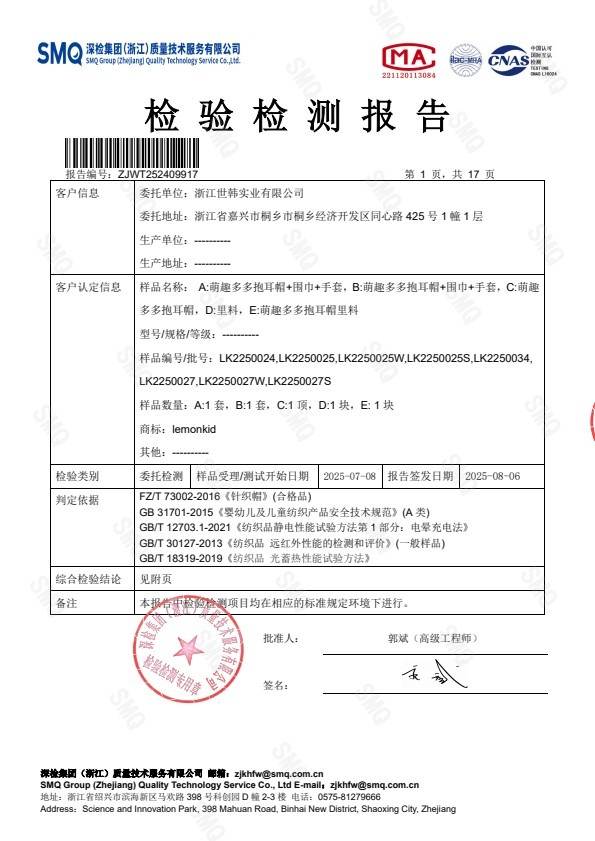 检测报告图片