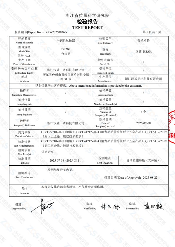 检测报告图片