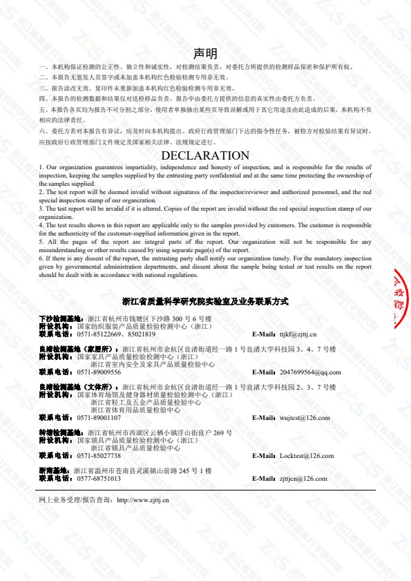 检测报告图片