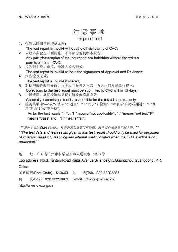 检测报告图片