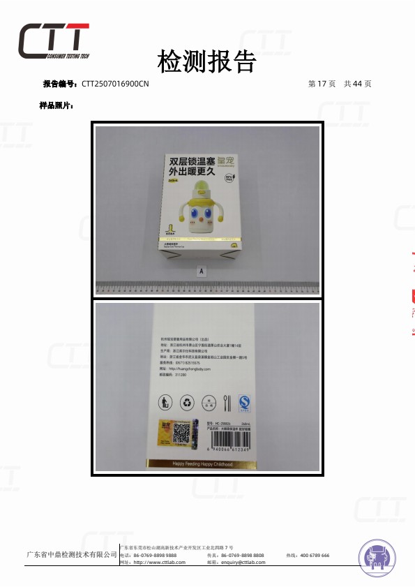 检测报告图片