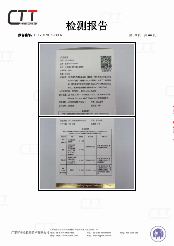 检测报告图片