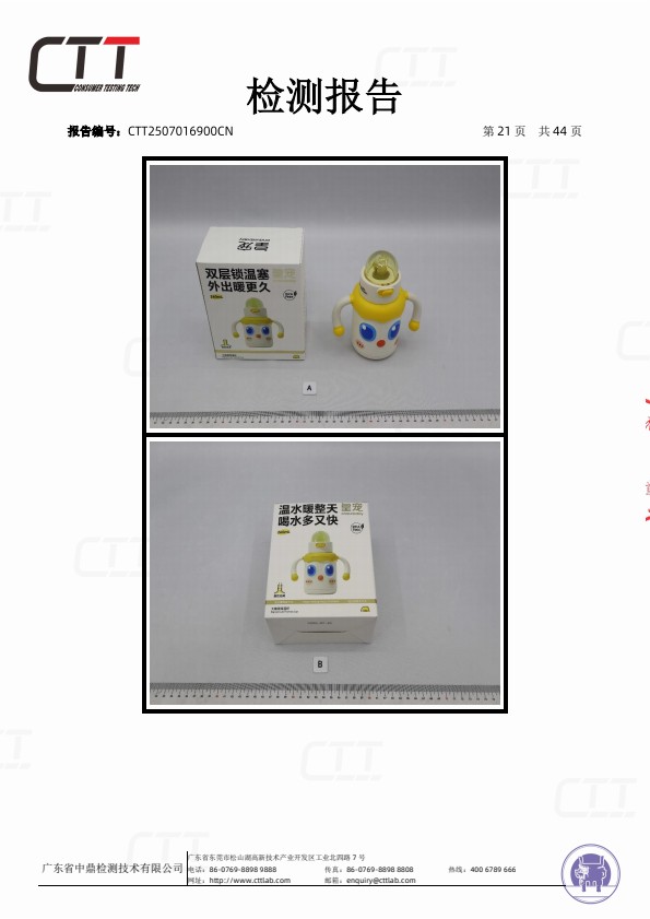 检测报告图片