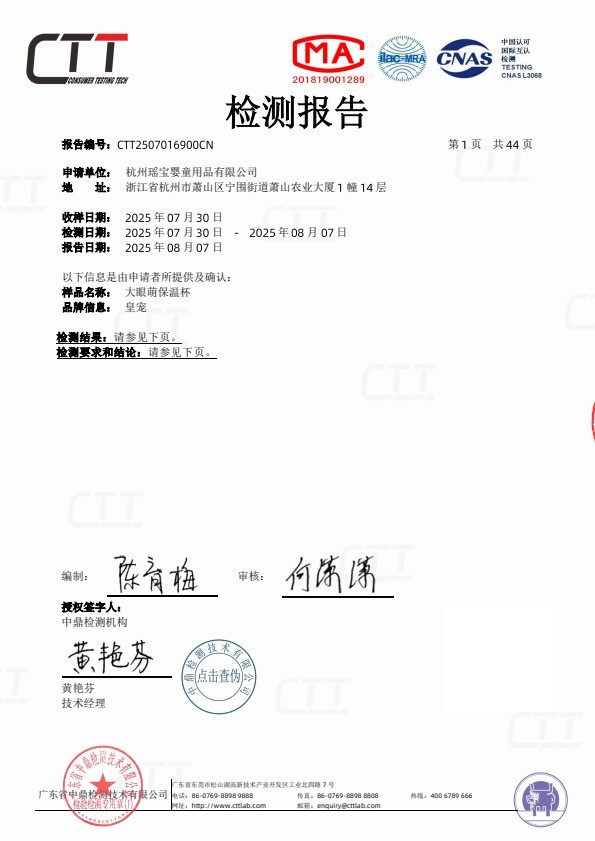 检测报告图片