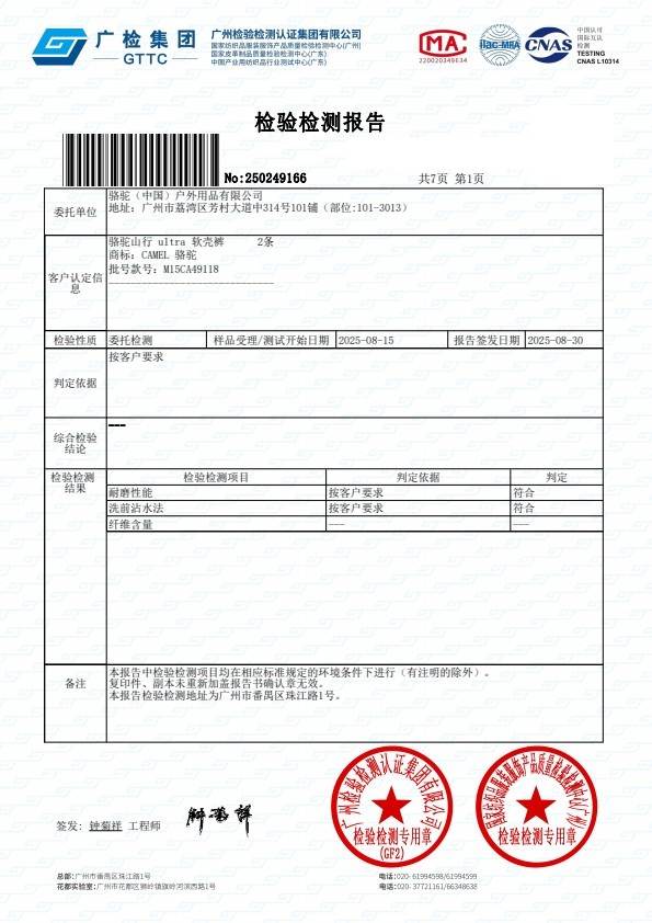 检测报告图片
